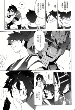 Page 22 of Jinki: Extend 〜RELATION〜 vol. 1-4《人机JINKI》画质修复