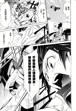 Page 231 of Jinki: Extend 〜RELATION〜 vol. 1-4《人机JINKI》画质修复