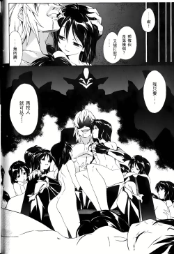 Page 242 of Jinki: Extend 〜RELATION〜 vol. 1-4《人机JINKI》画质修复