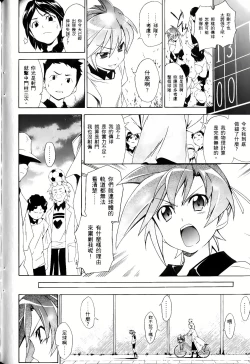 Page 256 of Jinki: Extend 〜RELATION〜 vol. 1-4《人机JINKI》画质修复