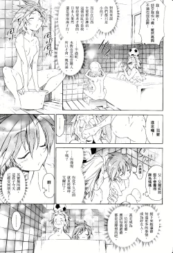 Page 275 of Jinki: Extend 〜RELATION〜 vol. 1-4《人机JINKI》画质修复