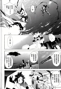 Page 308 of Jinki: Extend 〜RELATION〜 vol. 1-4《人机JINKI》画质修复