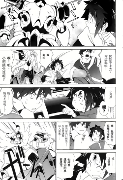 Page 30 of Jinki: Extend 〜RELATION〜 vol. 1-4《人机JINKI》画质修复