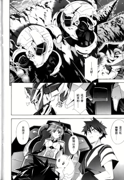 Page 320 of Jinki: Extend 〜RELATION〜 vol. 1-4《人机JINKI》画质修复