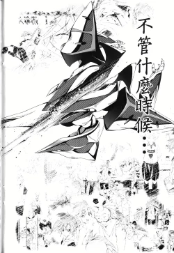 Page 324 of Jinki: Extend 〜RELATION〜 vol. 1-4《人机JINKI》画质修复