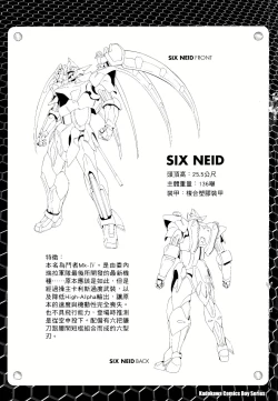 Page 336 of Jinki: Extend 〜RELATION〜 vol. 1-4《人机JINKI》画质修复