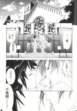 Page 342 of Jinki: Extend 〜RELATION〜 vol. 1-4《人机JINKI》画质修复