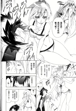 Page 347 of Jinki: Extend 〜RELATION〜 vol. 1-4《人机JINKI》画质修复