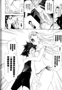 Page 357 of Jinki: Extend 〜RELATION〜 vol. 1-4《人机JINKI》画质修复