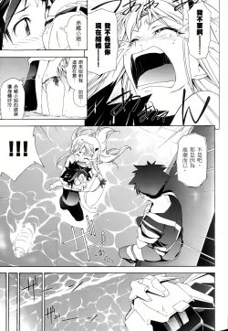 Page 358 of Jinki: Extend 〜RELATION〜 vol. 1-4《人机JINKI》画质修复