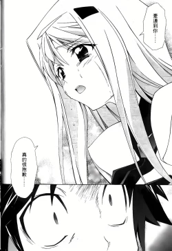 Page 35 of Jinki: Extend 〜RELATION〜 vol. 1-4《人机JINKI》画质修复