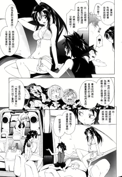 Page 366 of Jinki: Extend 〜RELATION〜 vol. 1-4《人机JINKI》画质修复