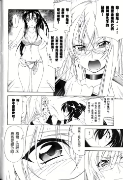 Page 371 of Jinki: Extend 〜RELATION〜 vol. 1-4《人机JINKI》画质修复