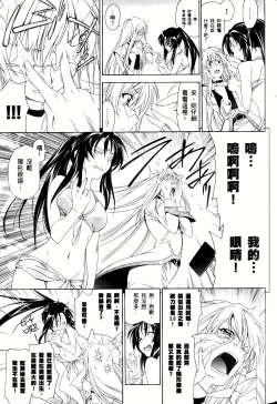 Page 372 of Jinki: Extend 〜RELATION〜 vol. 1-4《人机JINKI》画质修复