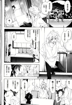 Page 375 of Jinki: Extend 〜RELATION〜 vol. 1-4《人机JINKI》画质修复