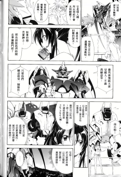 Page 395 of Jinki: Extend 〜RELATION〜 vol. 1-4《人机JINKI》画质修复