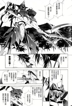 Page 398 of Jinki: Extend 〜RELATION〜 vol. 1-4《人机JINKI》画质修复