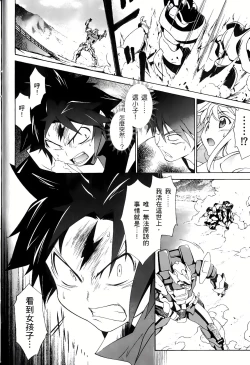 Page 39 of Jinki: Extend 〜RELATION〜 vol. 1-4《人机JINKI》画质修复