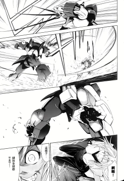 Page 406 of Jinki: Extend 〜RELATION〜 vol. 1-4《人机JINKI》画质修复