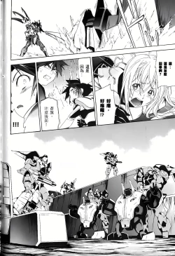 Page 407 of Jinki: Extend 〜RELATION〜 vol. 1-4《人机JINKI》画质修复