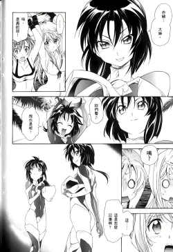 Page 415 of Jinki: Extend 〜RELATION〜 vol. 1-4《人机JINKI》画质修复