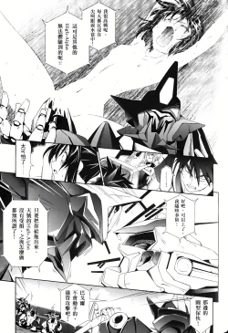 Page 424 of Jinki: Extend 〜RELATION〜 vol. 1-4《人机JINKI》画质修复