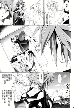 Page 428 of Jinki: Extend 〜RELATION〜 vol. 1-4《人机JINKI》画质修复