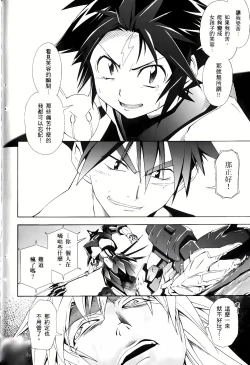 Page 441 of Jinki: Extend 〜RELATION〜 vol. 1-4《人机JINKI》画质修复