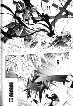 Page 443 of Jinki: Extend 〜RELATION〜 vol. 1-4《人机JINKI》画质修复