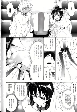 Page 447 of Jinki: Extend 〜RELATION〜 vol. 1-4《人机JINKI》画质修复