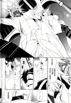 Page 457 of Jinki: Extend 〜RELATION〜 vol. 1-4《人机JINKI》画质修复