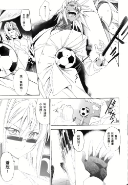 Page 460 of Jinki: Extend 〜RELATION〜 vol. 1-4《人机JINKI》画质修复