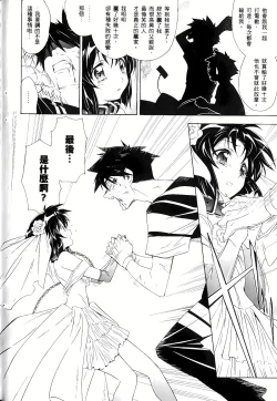 Page 465 of Jinki: Extend 〜RELATION〜 vol. 1-4《人机JINKI》画质修复