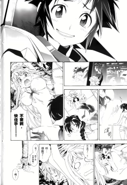 Page 475 of Jinki: Extend 〜RELATION〜 vol. 1-4《人机JINKI》画质修复