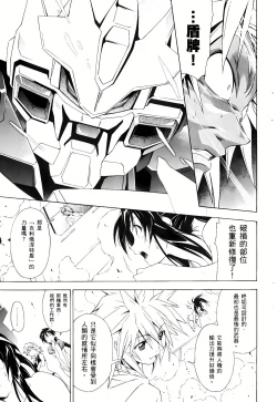 Page 482 of Jinki: Extend 〜RELATION〜 vol. 1-4《人机JINKI》画质修复