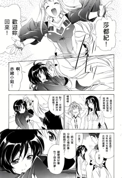 Page 494 of Jinki: Extend 〜RELATION〜 vol. 1-4《人机JINKI》画质修复