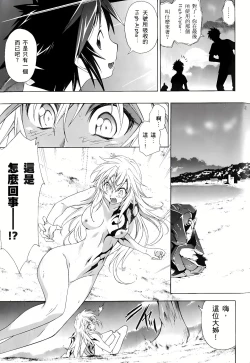 Page 498 of Jinki: Extend 〜RELATION〜 vol. 1-4《人机JINKI》画质修复