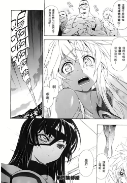 Page 499 of Jinki: Extend 〜RELATION〜 vol. 1-4《人机JINKI》画质修复