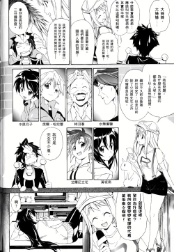 Page 510 of Jinki: Extend 〜RELATION〜 vol. 1-4《人机JINKI》画质修复