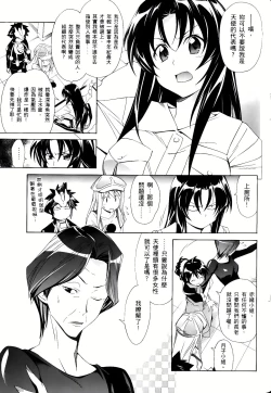 Page 511 of Jinki: Extend 〜RELATION〜 vol. 1-4《人机JINKI》画质修复