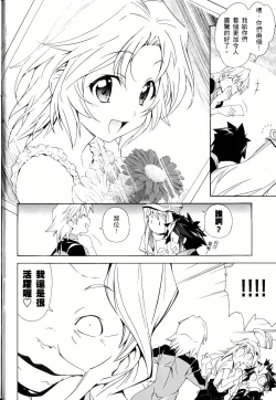 Page 514 of Jinki: Extend 〜RELATION〜 vol. 1-4《人机JINKI》画质修复