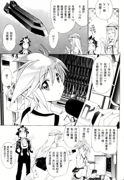 Page 515 of Jinki: Extend 〜RELATION〜 vol. 1-4《人机JINKI》画质修复