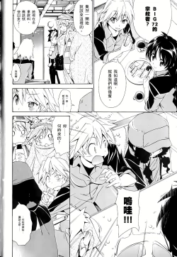 Page 518 of Jinki: Extend 〜RELATION〜 vol. 1-4《人机JINKI》画质修复