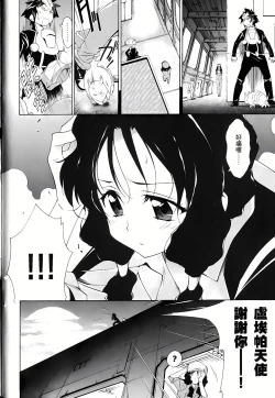 Page 520 of Jinki: Extend 〜RELATION〜 vol. 1-4《人机JINKI》画质修复