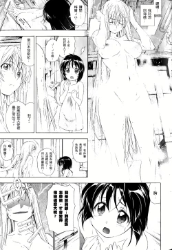 Page 527 of Jinki: Extend 〜RELATION〜 vol. 1-4《人机JINKI》画质修复