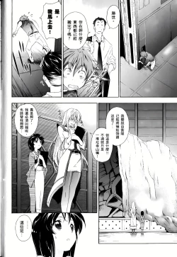 Page 532 of Jinki: Extend 〜RELATION〜 vol. 1-4《人机JINKI》画质修复