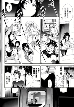 Page 538 of Jinki: Extend 〜RELATION〜 vol. 1-4《人机JINKI》画质修复