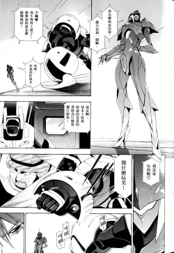 Page 543 of Jinki: Extend 〜RELATION〜 vol. 1-4《人机JINKI》画质修复