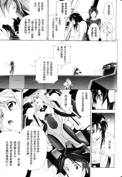 Page 547 of Jinki: Extend 〜RELATION〜 vol. 1-4《人机JINKI》画质修复