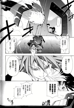 Page 554 of Jinki: Extend 〜RELATION〜 vol. 1-4《人机JINKI》画质修复